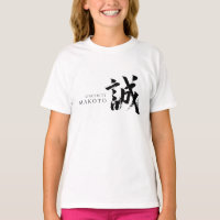 Caligrafia Japonesa Kanji Makoto/Sinceridade