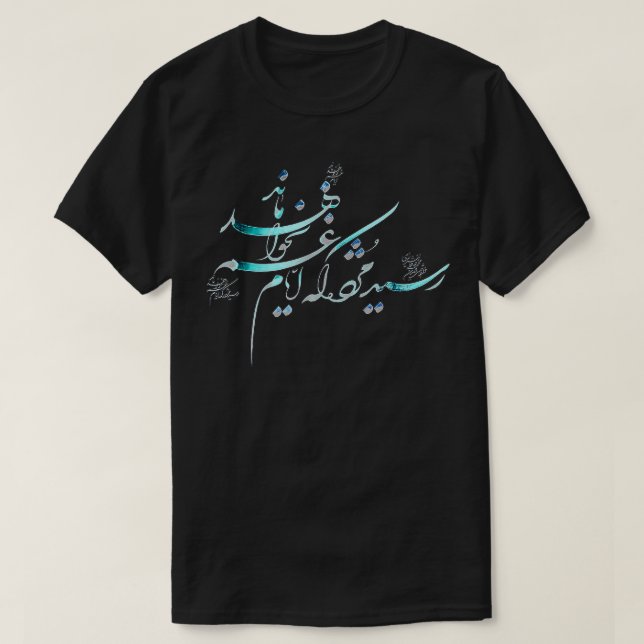 Camiseta Caligrafia persa de Hafez Shirazi, dias tristes ga (Frente do Design)