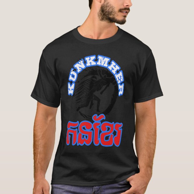 Camiseta Camboja: Orgulho do Khmer Flag Bokator Materi (Frente)