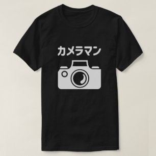Camiseta Câmera Japonês   カ メ ラ ン マ