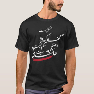 Camiseta Camisa-T com Poesia de Rumi Melhor de um Pão