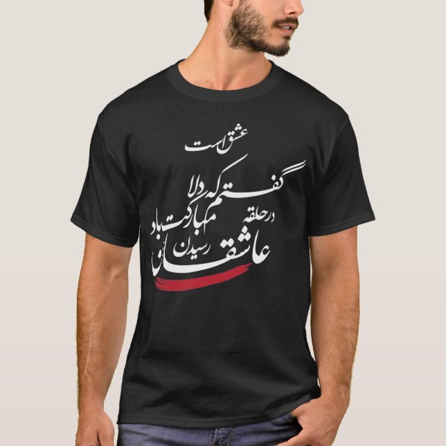 Camiseta Camisa-T com Poesia de Rumi Melhor de um Pão (Frente)
