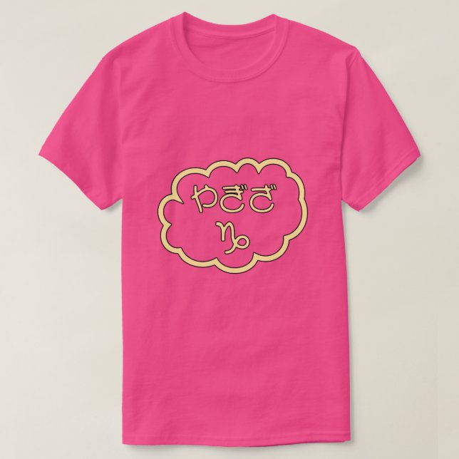 Camiseta Capricórnio Japonês Hiragana Yagiza Cloud Amarelo (Frente do Design)