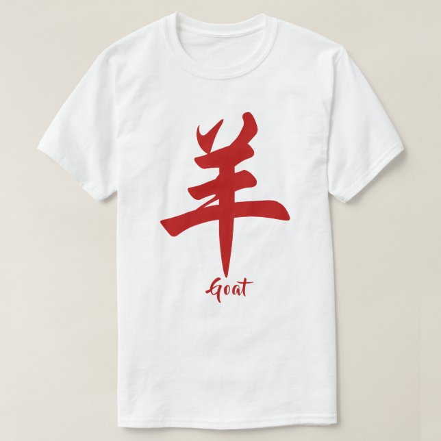 Camiseta Caprino Zodiac Chinês (Frente do Design)