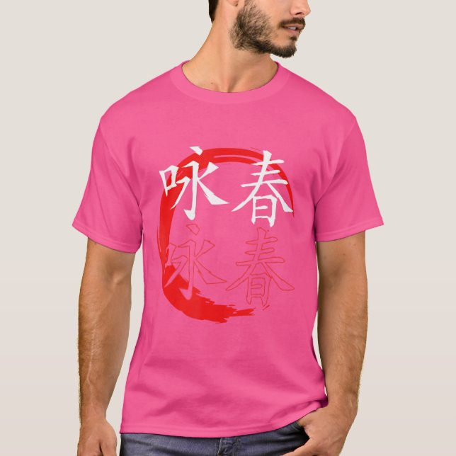 Camiseta Caractere chinês Kung Fu Wing Chun (Frente)