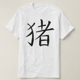 Camiseta Caractere de Porco Chinês