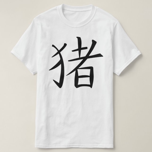 Camiseta Caractere de Suíno Chinês (Frente do Design)