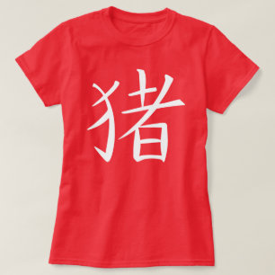 Camiseta Caractere de Suíno Chinês