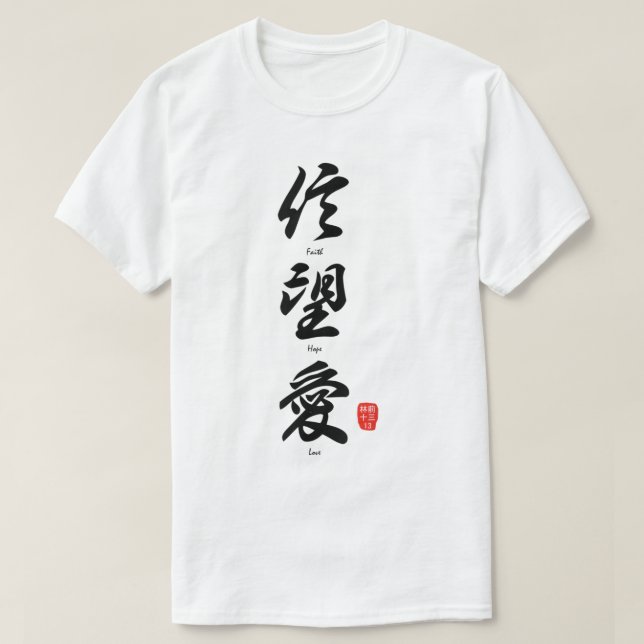 Camiseta Caracteres Chineses Caligrafia Fé Esperança Ama Ch (Frente do Design)