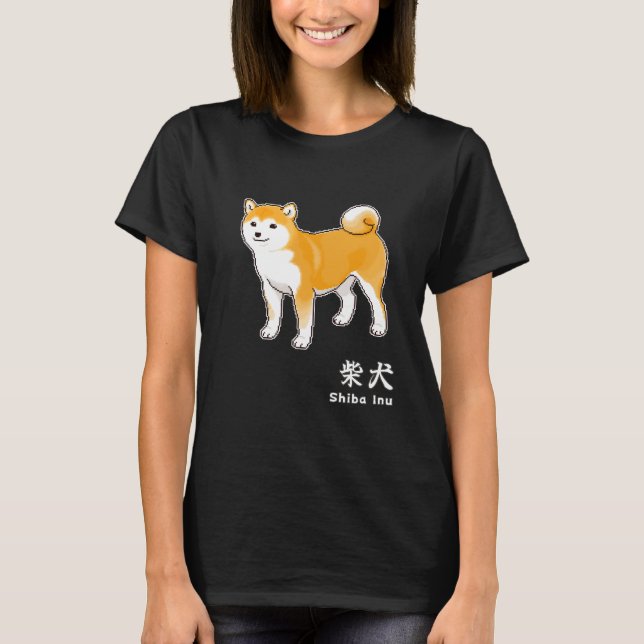 Camiseta Caracteres Shiba Inu Dog & Kanji para "Shiba Inu" (Frente)