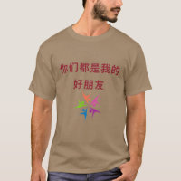 Caráter chinês - design de arte colorida