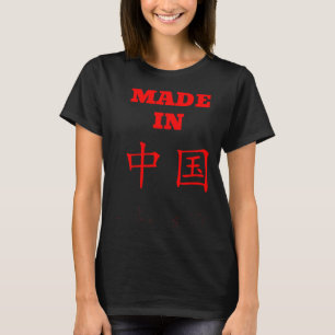 Camiseta Caráter chinês mandarim - Inglês feito na China
