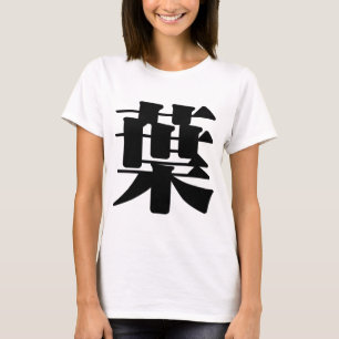 Camiseta Caráter chinês: ye4, significando: folha, folha