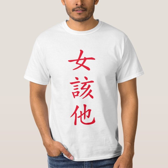 Camiseta Caráteres chineses bonitos (Frente)