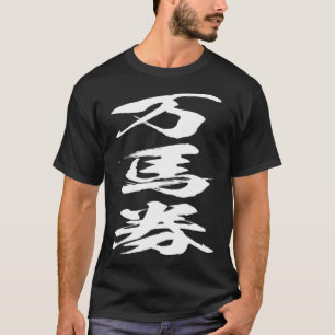 Camiseta Cavalo Corrida de Cavalos Cavalgada Corrida de Cav