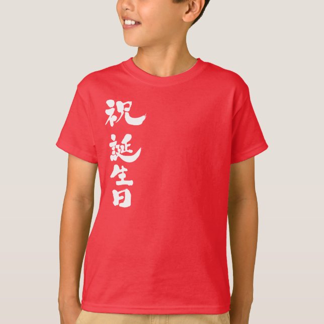 Camiseta Celebração Feliz aniversário (Frente)