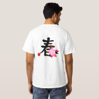 Camiseta Cerejeira Japonesa Sakura Estética Dourada & Pi
