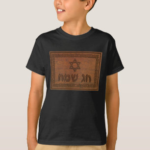 Camiseta Chag de madeira cinzelado Sameach