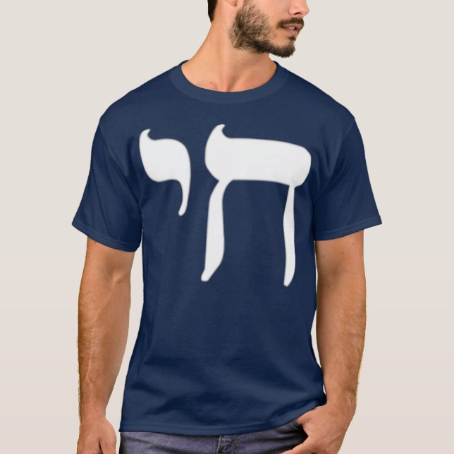 Camiseta Chai Jewish Symbol  Cool Hebrew Jew Sign Gift (Frente)