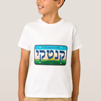 Camiseta Chapa de Licença do Kentucky em hebraico
