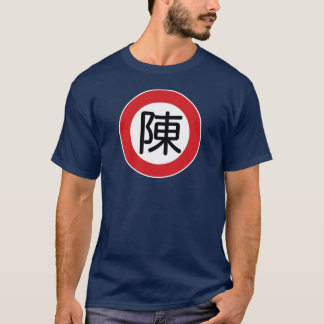 Camiseta Chen conhecido chinês de "sinal rua "