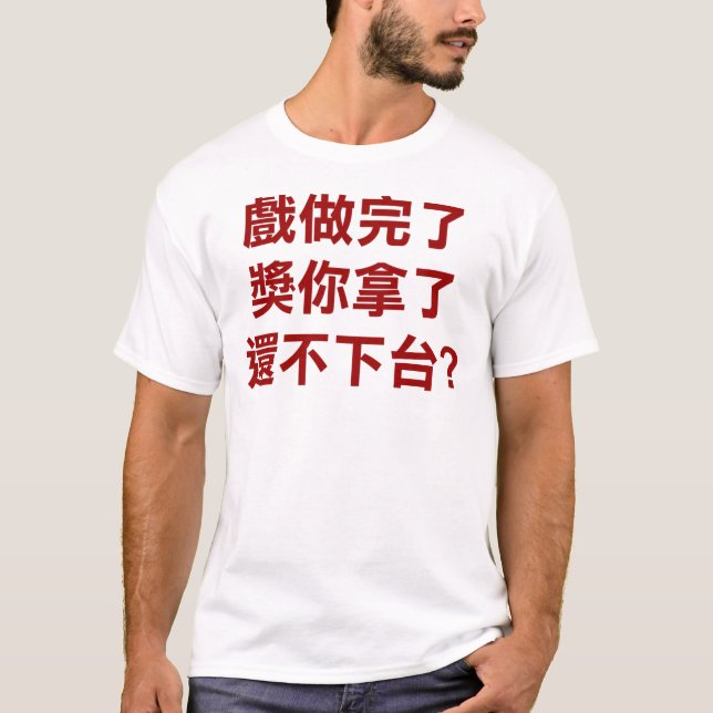Camiseta Chen Sui-bian vai em casa! (Frente)