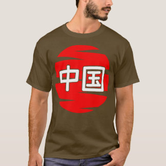 Camiseta China 1