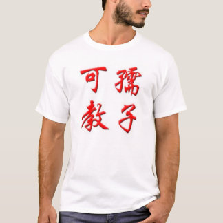 Camiseta Chinês de Wikipedia