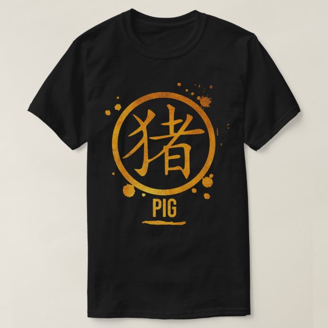 Camiseta Chinese Zodiac Pig Premium433  (Frente do Design)