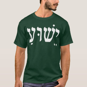 Camiseta Christian Gear Roupa Jesus no hebraico