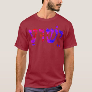 Camiseta ChristianJesus: Cor da Água Hebraica