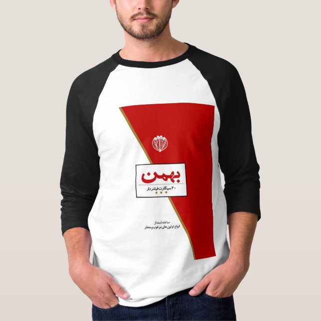 Camiseta Cigarro Bahman (Frente)