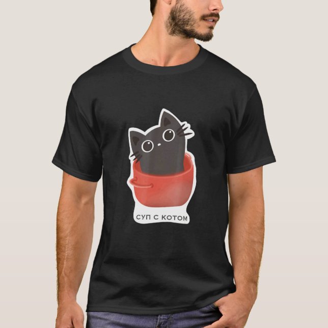 Camiseta Cirílico Sarcástico Sup S Kotom Ruskaya (Frente)