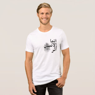 Camiseta Citação Árabe "O Ser Humano é uma Impressão" Digit