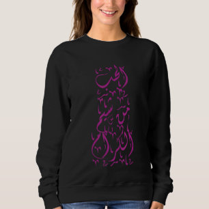 Camiseta Citação da Caligrafia Árabe