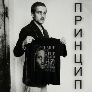 Camiseta Citação de Gavrilo Princip
