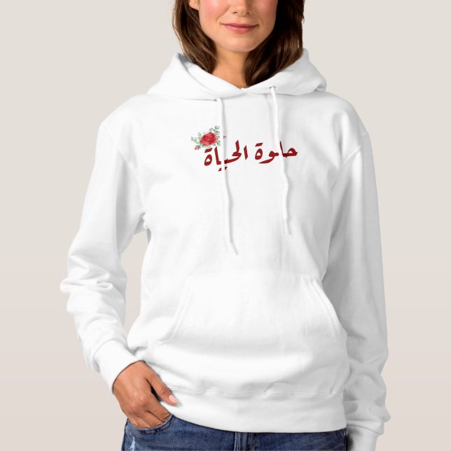 Camiseta Citações em árabe: A vida é bela em árabe (Frente)