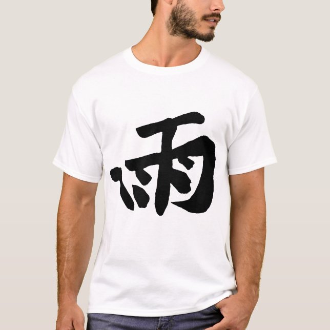 Camiseta Clássica Caligrafia Chinesa-Chuva-#001- (Frente)