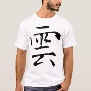 Camiseta Clássica Chinesa Caligrafia-Nuvem-# 001-2-
