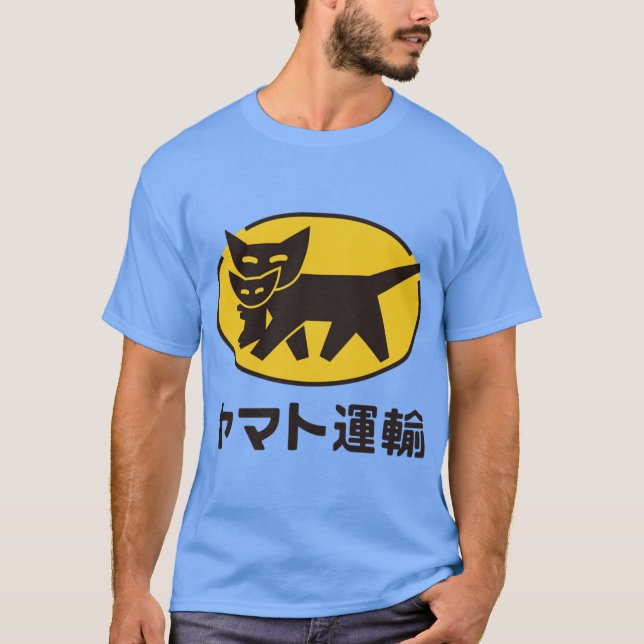 Camiseta clássica presente de transporte Yamato pa (Frente)
