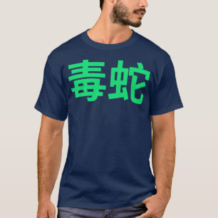 Camiseta Cobra Venômica Vermelha e Verde com Kanji G Japonê
