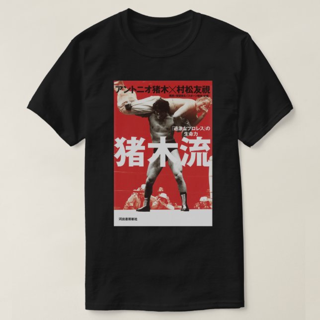 Camiseta Cobrir Antonio Inoki Topo (Frente do Design)