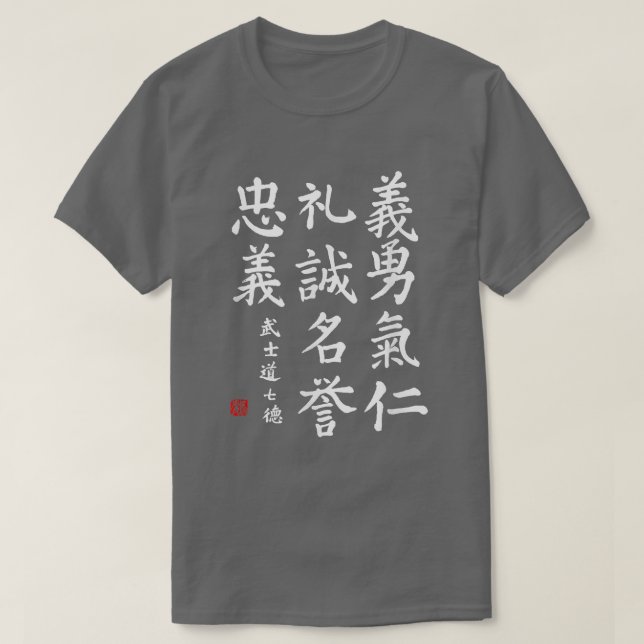 Camiseta Código Bushido, Código de Bushido Japonês do Samur (Frente do Design)