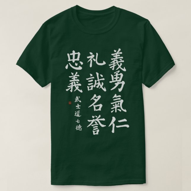 Camiseta Código Bushido Código Samurai Calliografia Kanji P (Frente do Design)