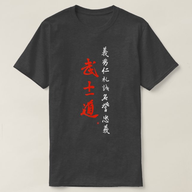 Camiseta Código Bushido Samurai Caligrafia de Bruxelas (2) (Frente do Design)