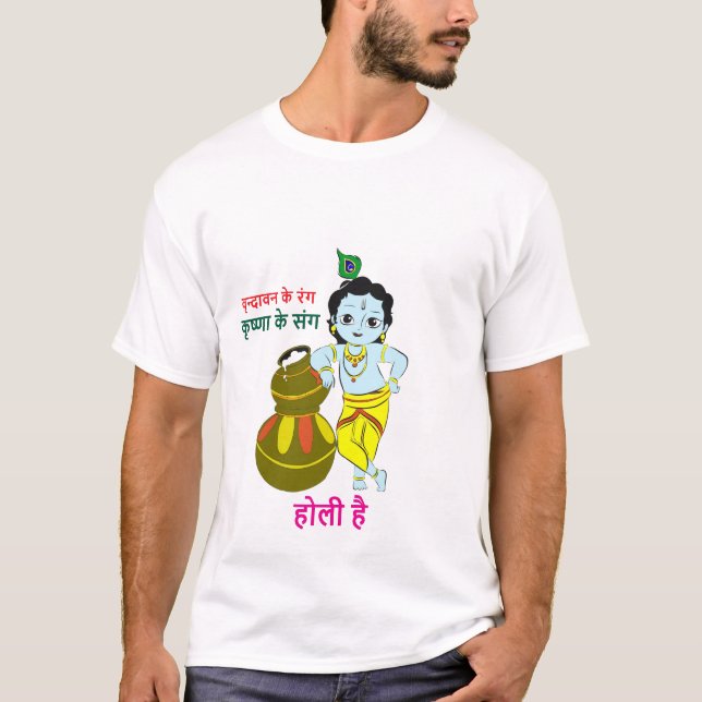 Camiseta com design especial para Krishna Holi (Frente)
