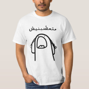 Camiseta Comédia da Raiva Árabe: Não Me Faça Ficar com Raiv