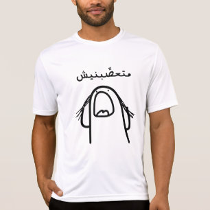 Camiseta Comédia de Raiva Árabe: Não Me Faça Ficar com Raiv