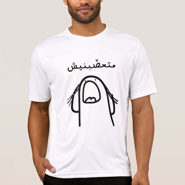 Camiseta Comédia de Raiva Árabe: Não Me Faça Ficar com Raiv (Frente)