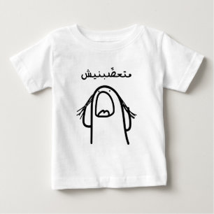Camiseta Comédia de Raiva Árabe: Não Me Faça Ficar com Raiv